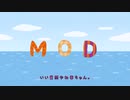 【Blazing Beaks】愚かな人間どもとそうでない人間どもにMODの作り方を教える茜ちゃん