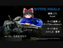 低速縛り挑戦動画_R-TYPE FINAL2 #03