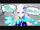 すぐ逃げる敵に翻弄されるリゼ・ヘルエスタまとめ