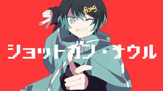 【歌ってみた】ショットガン・ナウル　Magenta