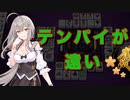 【雀魂-じゃんたま-】初心者の麻雀生活 肆　１６日目　テンパイが遠い