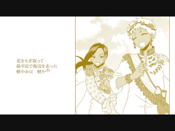 【人力＆手描きツイステ】さようなら、【ガラ組】