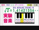 【オリジナル曲】【ルート２】（実験音楽＋ボカロ）【う山ＴＶ】