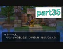 【ドラクエビルダーズ】サクッとストーリー初見攻略編【実況】part35