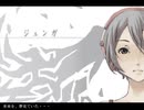 【由来】 ジェンガ 歌ってみた