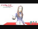 東京が死んで、僕が生まれた【真・女神転生III NOCTURNE HD REMASTER】part11