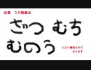 アイギスno枯木120