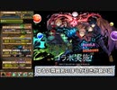 【パズドラ】にわかで隠居気味の男が呪術廻戦コラボですごい引きを見せる【実況】