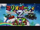 ☁ あえて１人でパーティをする『マリオパーティ2』実況プレイ -ミニゲームコースター- Part1