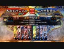 朱治1枚+異彩6で丞相に挑む三国志大戦【継戦の号令+朱治vs不滅の麒麟児】