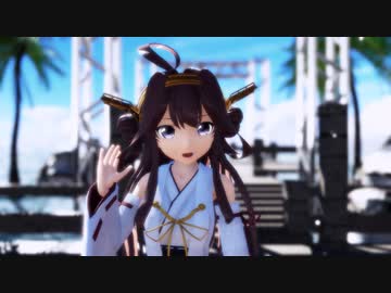【MMD艦これ】金剛でDEEP BLUE SONG
