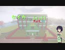 【minecraft】セイカっちクラフトPart.10