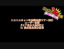 【ネット町会議2021】エア花火大会2021in秋田県由利本荘市【ユーザー企画】