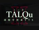 【TALQu】深層学習系読み上げソフトの大型アップデートをリリースします【AI系VTuber】