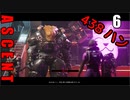 The Ascent アセント ゆっくり実況プレイ　6