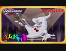 【実況】不安定なふしぎ刑事　パート11