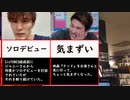 【SixTONES】ジェシーの人柄エピソード集/人と人を繋げる架け橋/ツキちゃん