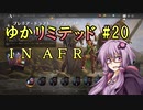 【MTGA】ゆかリミテッド 20手目