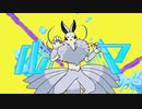 【妖怪ウォッチ手描きMAD】る ま