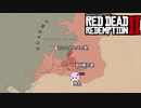 【RDR2】レッドデットゆかりさん　part34