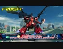 【クロブ】琴葉茜のサイコザク実況２【EXVSXB】【サイコザク】