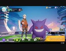 ポケモンユナイト part.10【ゲーム実況＠変化】