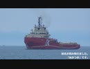 ある日の桜島（その２８６）＜たぶん本港区北埠頭へと向かうオフショア支援船「あかつき」を眺めた＞