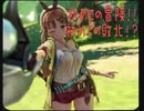 デートルの「ライザのアトリエ~常闇の女王と秘密の隠れ家~」実況プレイpart2