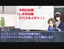 ありふみがウマ娘で遊ぶようです～第９回：レオ杯対策・デバフネイチャ育成解説