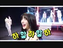 Red Velvet  7周年記念　㎹メイキング映像集