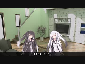 大変だよ、ミリアル６