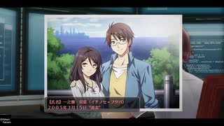 前邨ザナドゥ第67話「冥災の痕」【東亰ザナドゥeX＋】