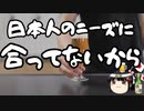何故テレビ離れが起こってるかって？