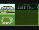 【架空競馬】マシマコスモスの軌跡【ダビスタDS】