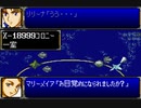 【TAS】GBA版スーパーロボット大戦R_たった一人歴史を変える戦いに立ち向かう！_第20話「ダブルエックス起動！」