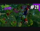 【実況】俺のYooka-Laylee【#28】