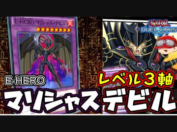 【遊戯王】人はマリシャスデビルで決闘できるか？【ゆっくり実況】