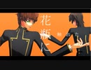 【MMDギアス】スザクで花瓶に触れた