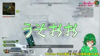 【神業】絶対絶命を演技力で乗り切る漢【APEX】