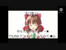 LINE歌詞ドッキリPart2