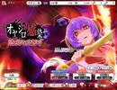 【実況】ひぐらしのなく頃に　命 part44