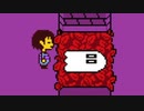 ポケモンの笛がないと通れなさそうな雰囲気【UNDERTALE】part2