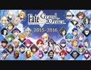 【FGO6周年記念】サービス開始から6年目まで全サーヴァント宝具紹介まとめ【Fate/Grand Order Fes. 2021】