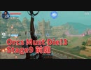 【Orcs Must Die!3 Stage9 前庭】また来たぜ！戦争シナリオ！今回のキーとなるトラップはアーチャー隊！？置き方が難しすぎるんだがｗｗｗｗ