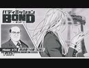 【Mission#14 葬送曲14番「幻影」 File1】バディミッションBOND初見実況
