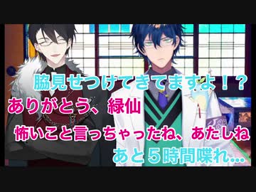 緑仙のガチオタの29歳男性ライバーたち