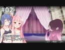 スタイリッシュ脱衣アクションゲーム #2【AKIBA’S TRIP ファーストメモリー】【CeVIO&A.I.VOICE実況プレイ】