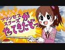 【ミリオンライブ！】プリンセススターズがやってきたぞっ
