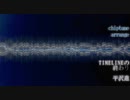 【chiptune】 TIMELINEの終わり 【平沢進】