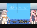 【川のぬし釣り2】　紲星あかりの川釣り紀行 11日目　【あかり実況】